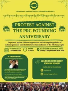 Poster for PROTEST AGAINST