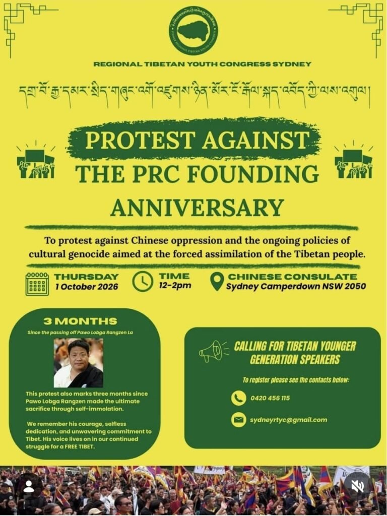 Poster for PROTEST AGAINST