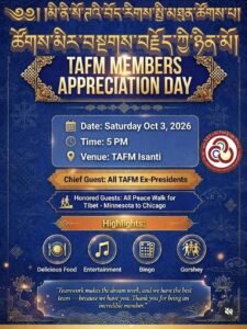 Poster for TAFM Members Appreciation Day