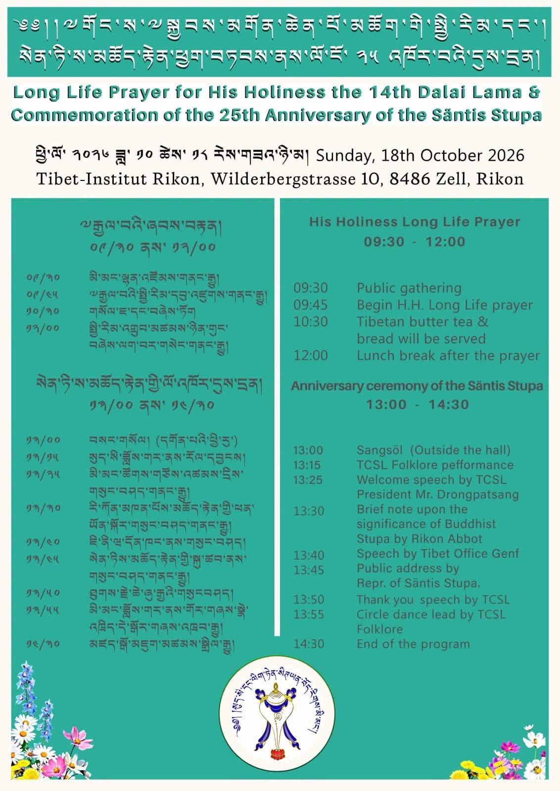 Poster: Long Life Prayer for His Holiness the 14th Dalai Lama & Commemoration of the 25th Anniversary of the Säntis Stupa