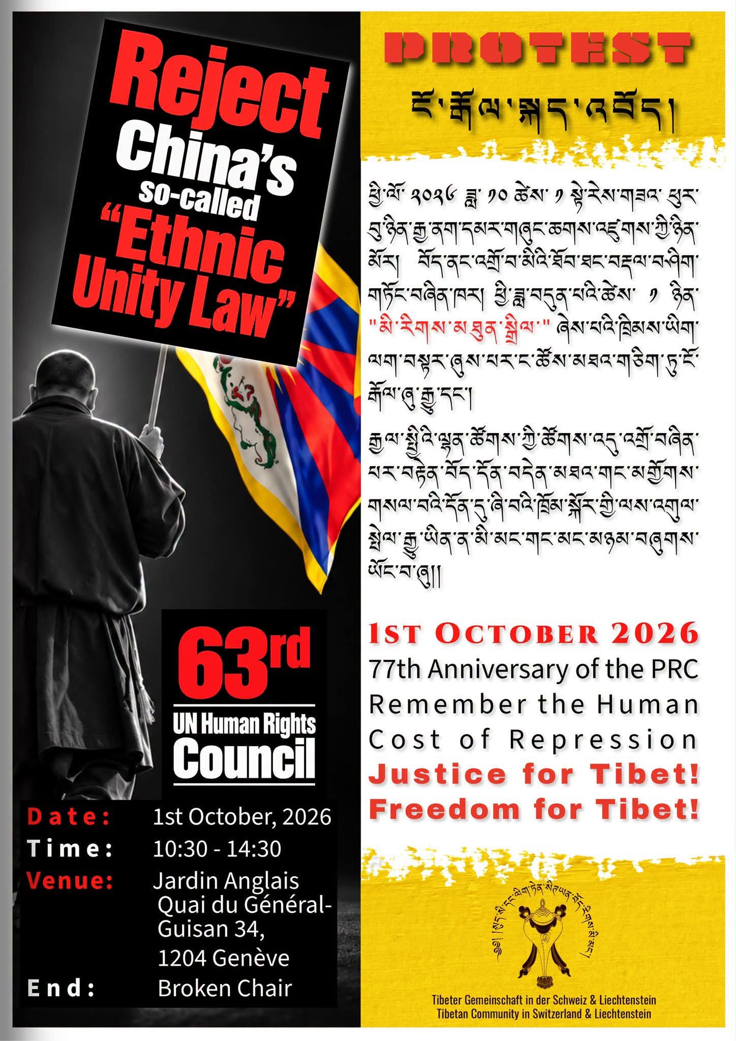 Poster: PROTEST
