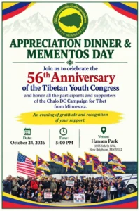 Poster: Appreciation Dinner & Mementos Day