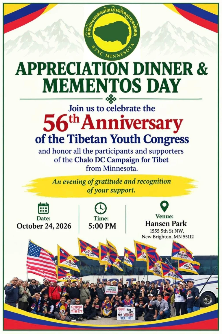 Poster: Appreciation Dinner & Mementos Day