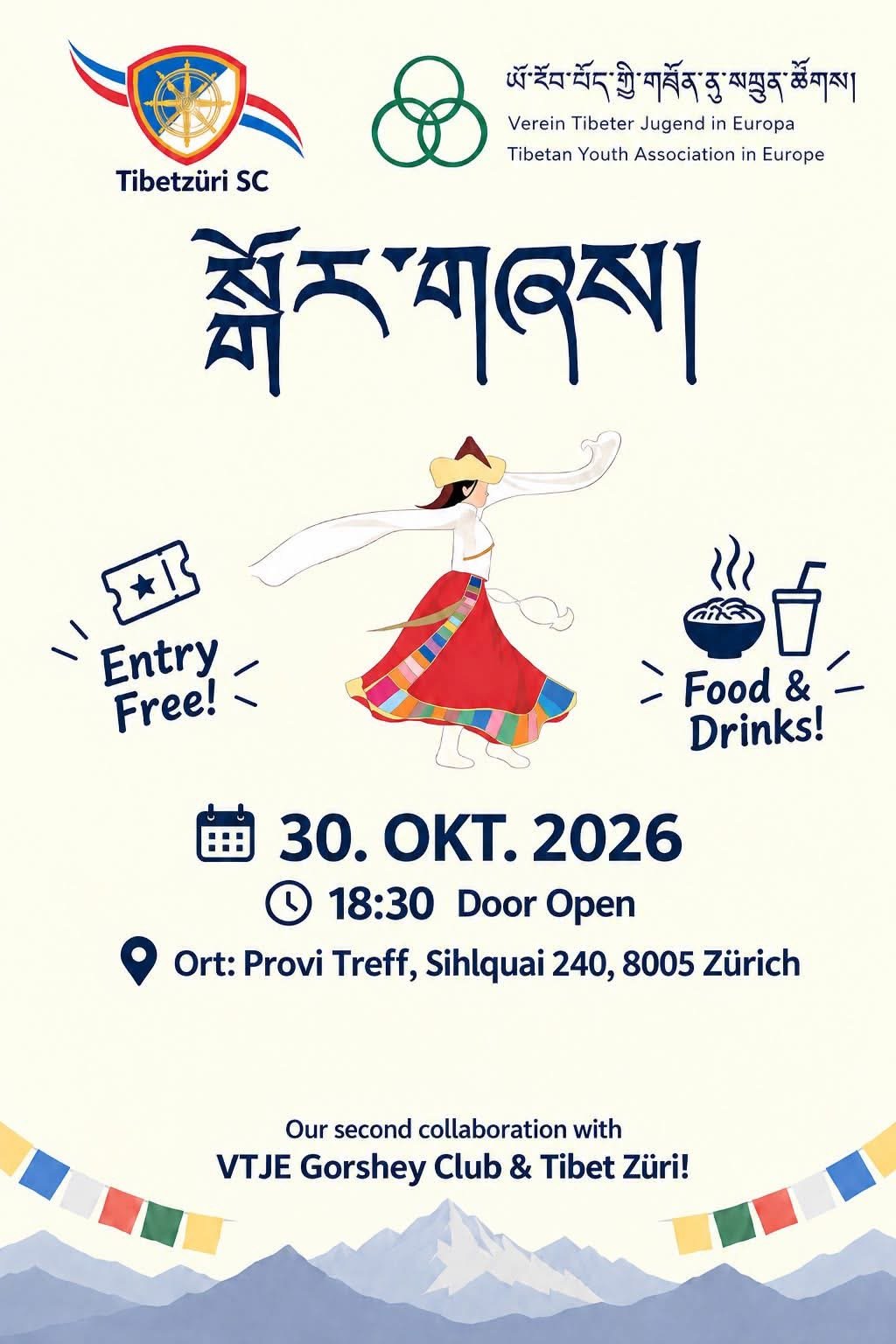Poster: སྒོར་གཞས།