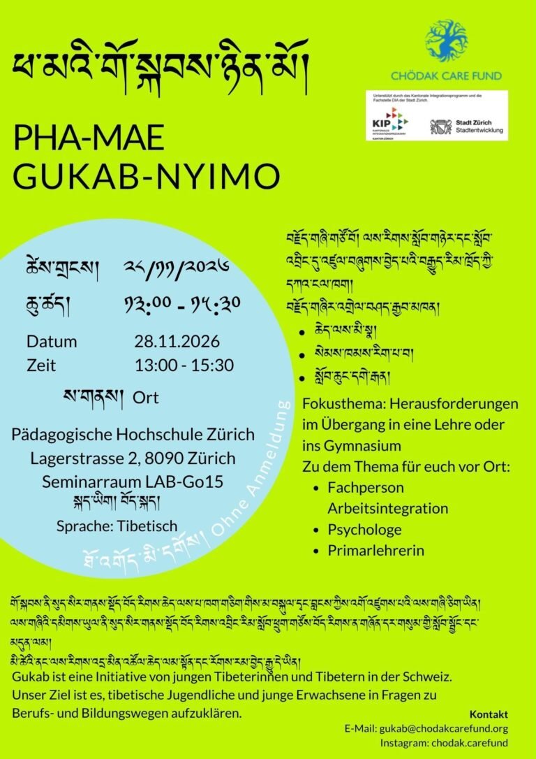 Poster for Phamae Gukab Nyimo