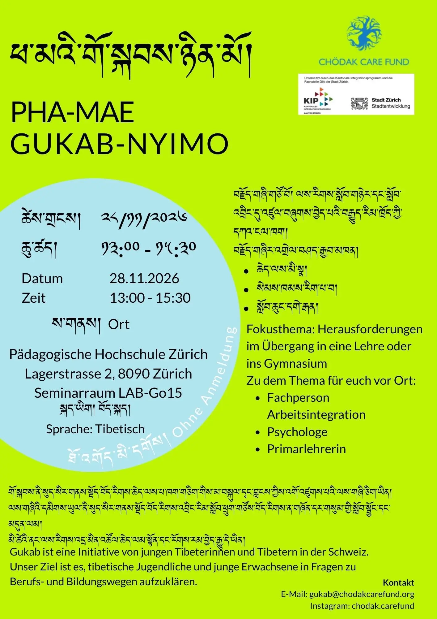 Poster: Phamae Gukab Nyimo