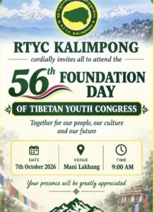 56th Foundation Day Tibetan Youth Congress RTYC Kalimpong 2026