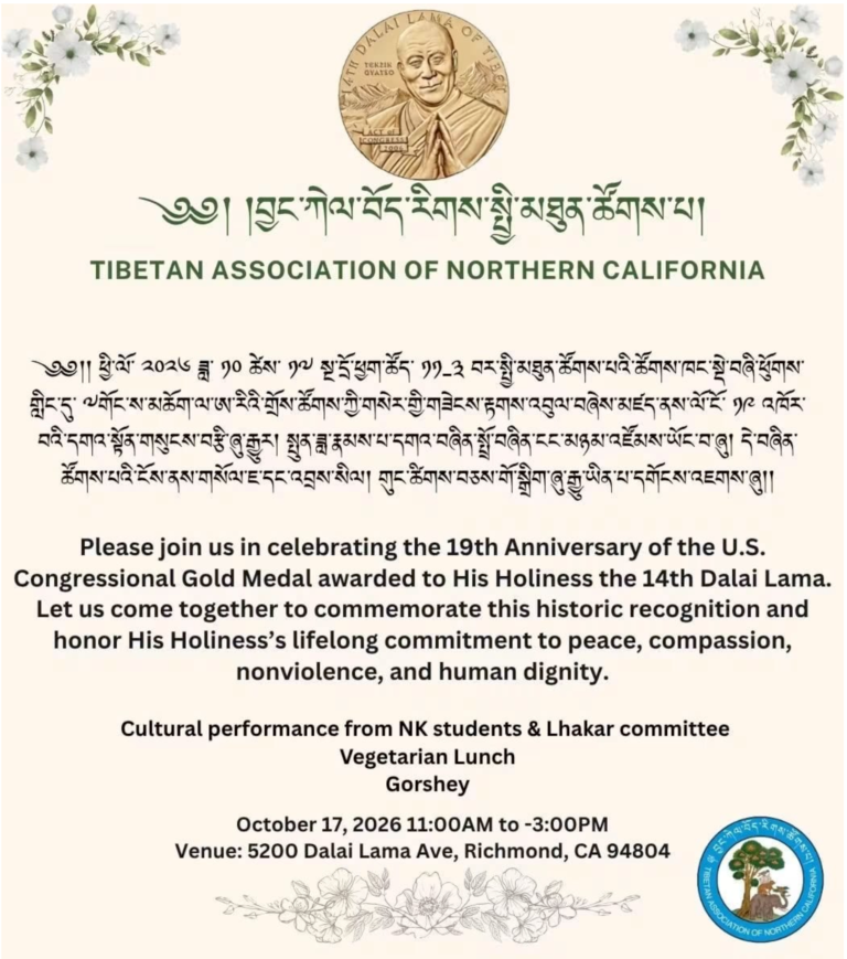 19th Anniversary Congressional Gold Medal Dalai Lama TANC Richmond 2026