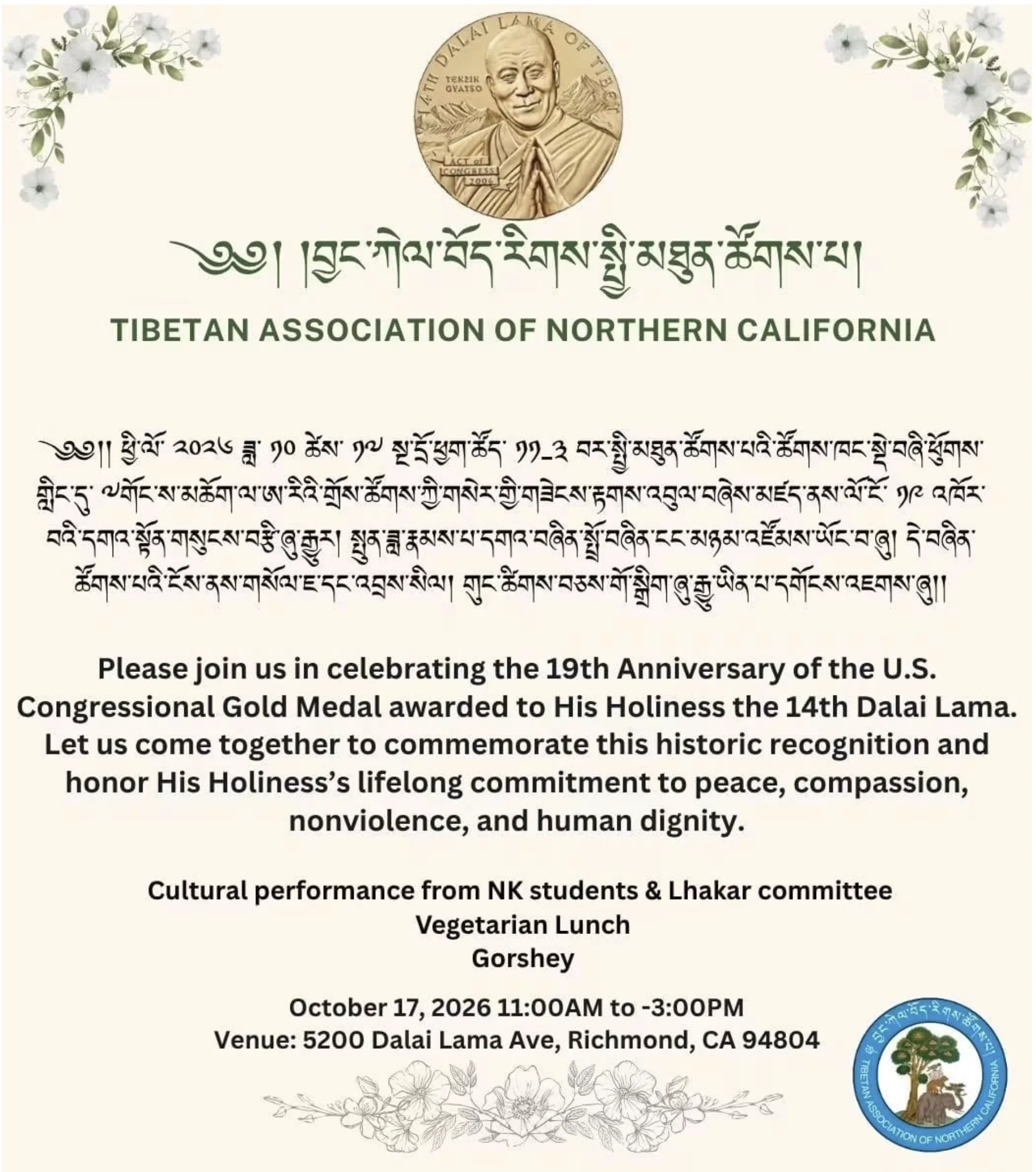 Poster: 19th Anniversary of the U.S. Congressional Gold Medal awarded to His Holiness the 14th Dalai Lama