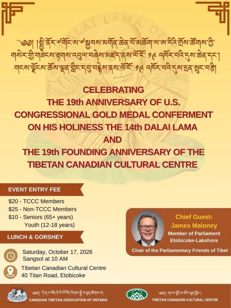 Congressional Gold Medal and TCCC 19th Anniversary Etobicoke 2026