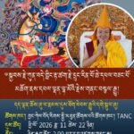Palden Lhamo Jenang Tatsak Rinpoche Richmond 2026