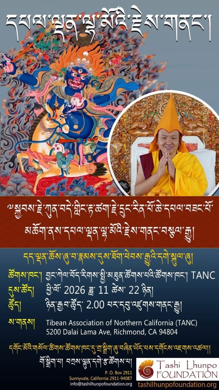 Palden Lhamo Jenang Tatsak Rinpoche Richmond 2026