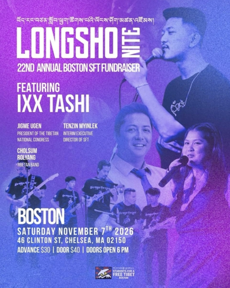 Longsho Nite Boston SFT Fundraiser 2026