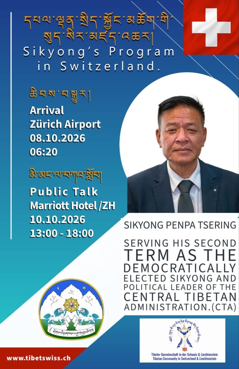 Sikyong Program in Switzerland Public Talk Zurich 2026