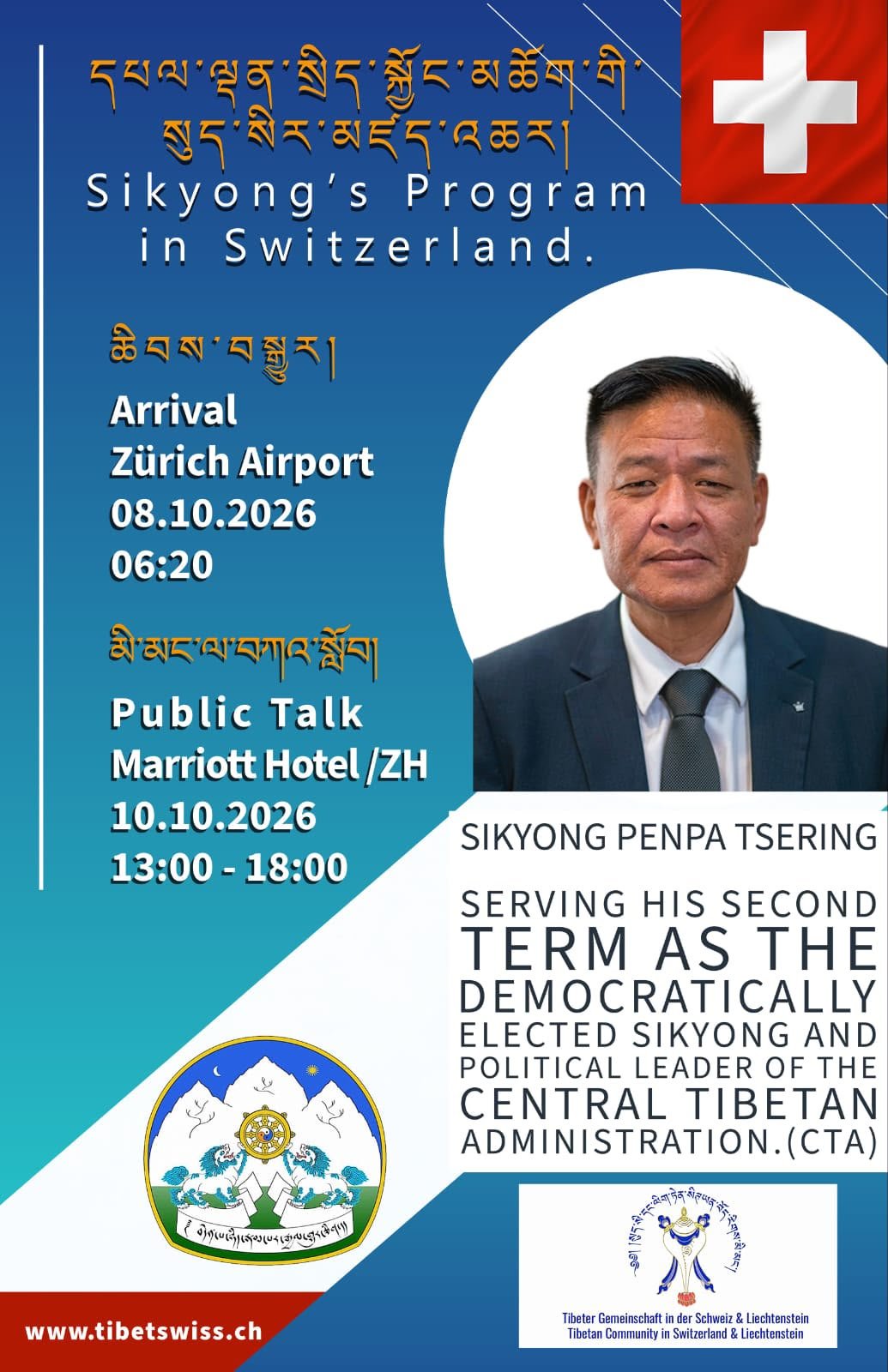 Poster: Public Talk