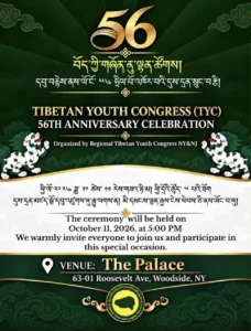 TYC 56th Anniversary Celebration RTYC NY NJ 2026
