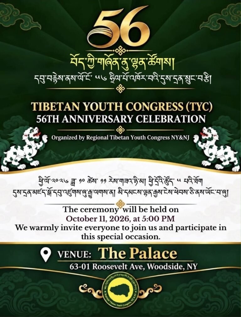 TYC 56th Anniversary Celebration RTYC NY NJ 2026