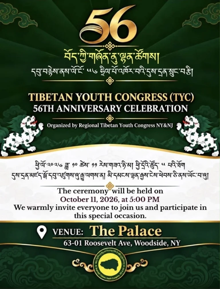 TYC 56th Anniversary Celebration RTYC NY NJ 2026