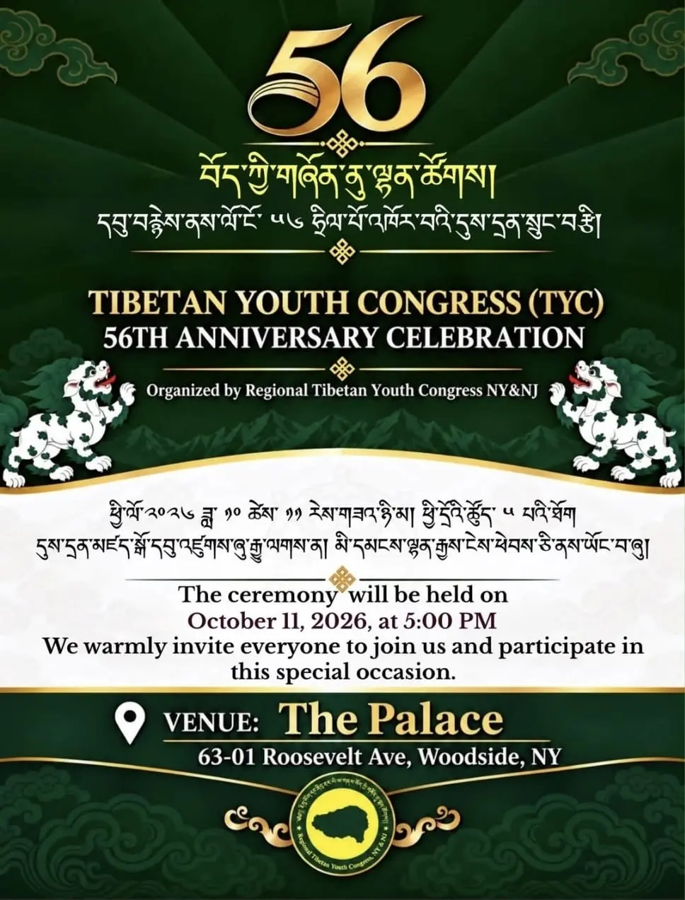 Poster: Tibetan Youth Congress (TYC) 56th Anniversary Celebration