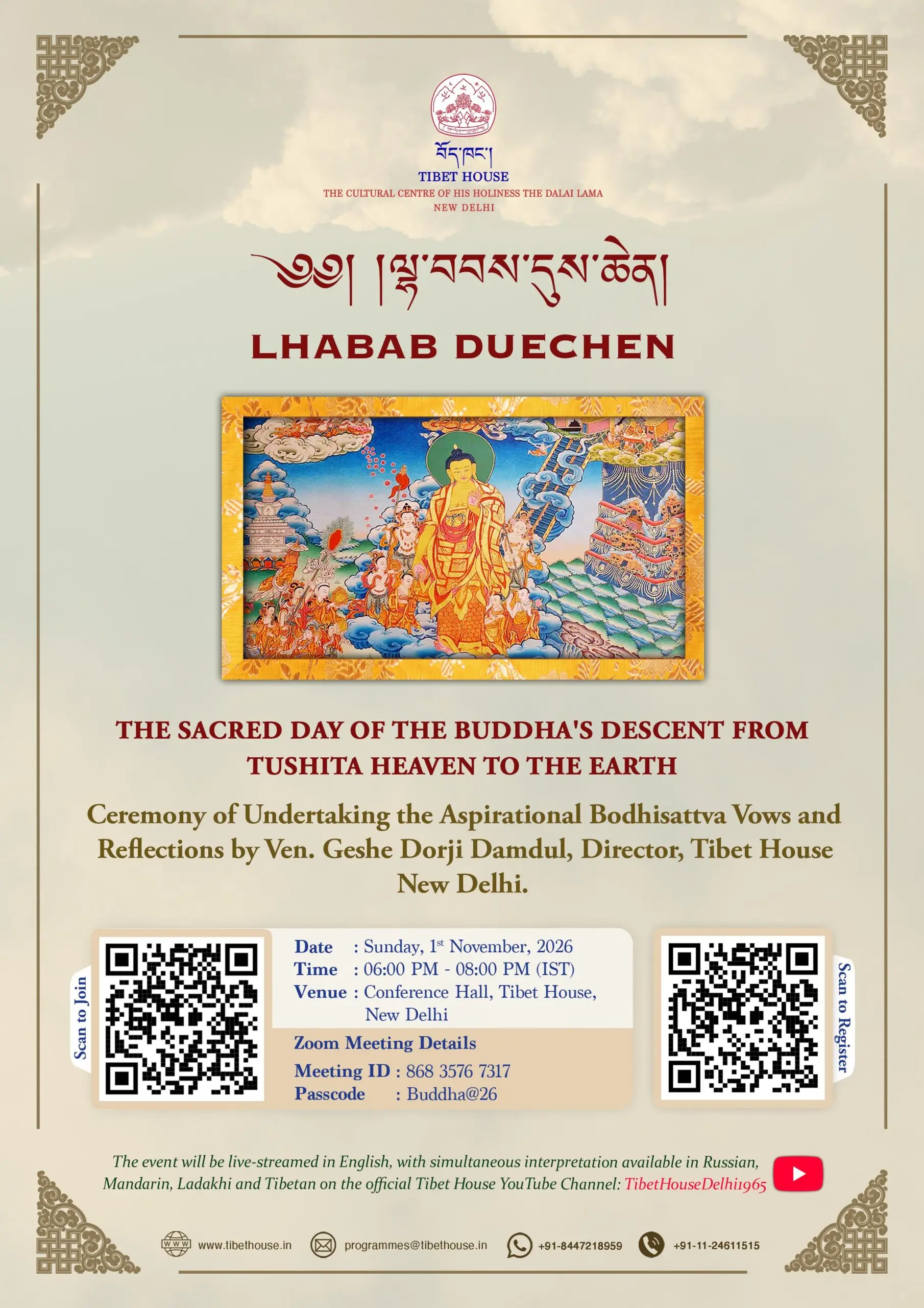 Se Photo Event Lhabab Duechen · 1 Nov 2026 · Tibetan Events