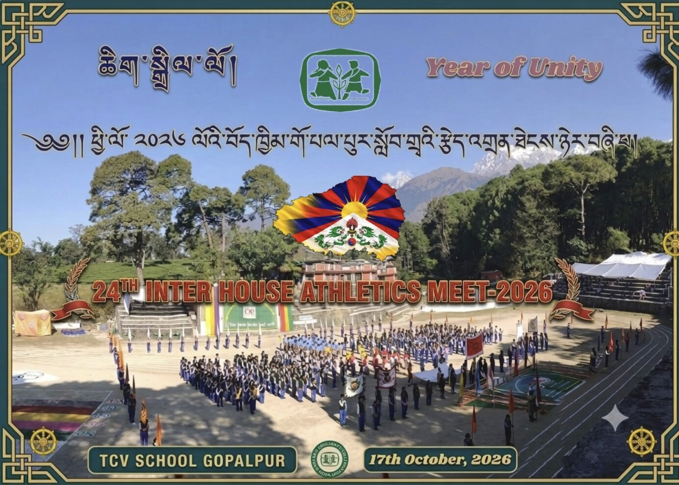 Poster: Inter House Athletics Meet 2026